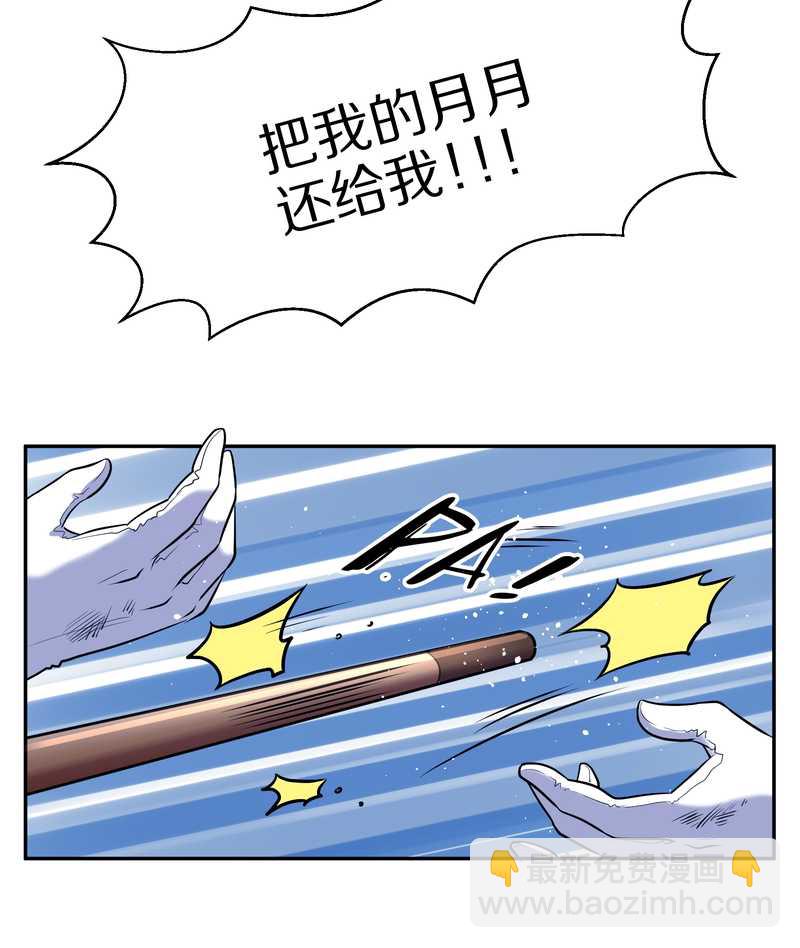 毛球星传说 第65集(1/2)-第65话