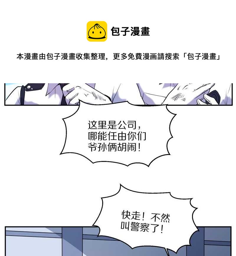 毛球星传说 第65集(1/2)-第65话