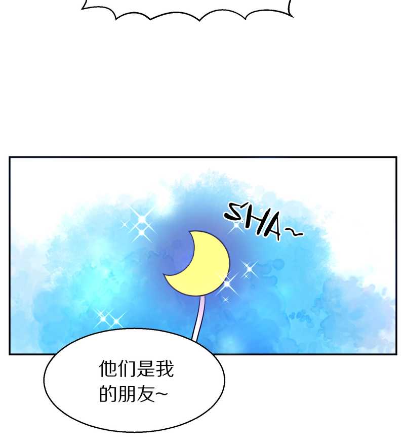 毛球星传说 第67集(1/2)-第67话