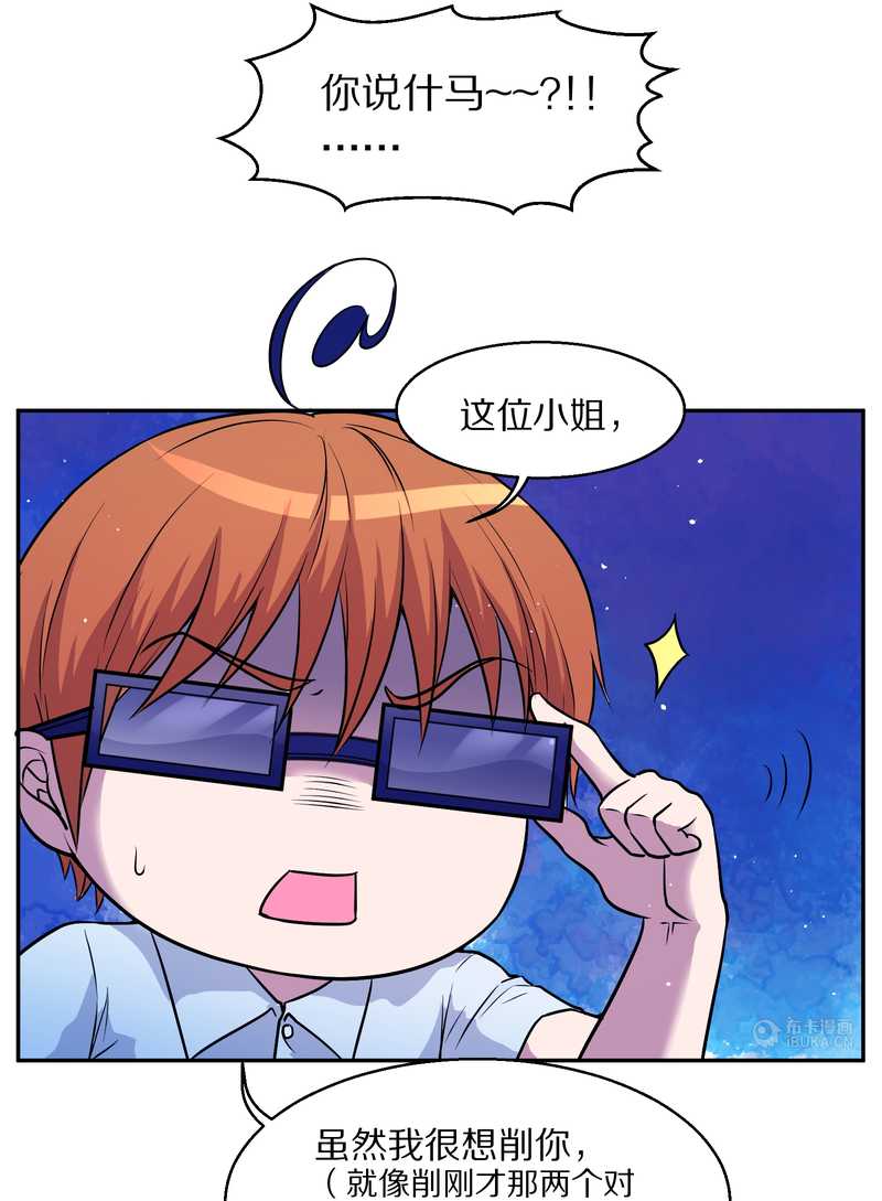 毛球星传说 第67集(1/2)-第67话