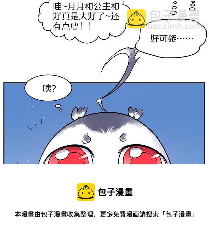 毛球星传说 第67集(1/2)-第67话
