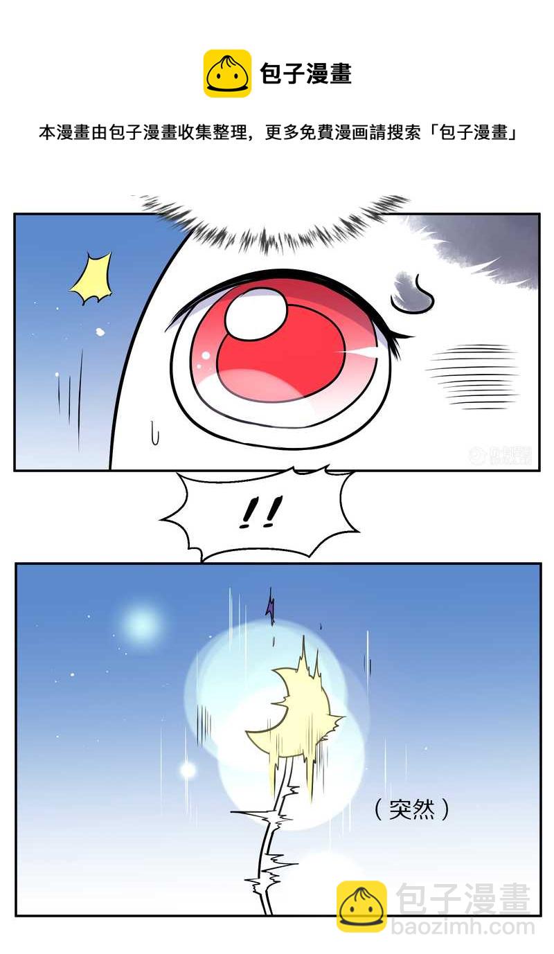 毛球星传说 第67集(1/2)-第67话