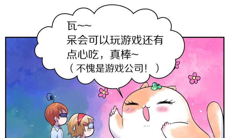 毛球星傳說 - 毛球星傳說 第67集(1/2) - 3