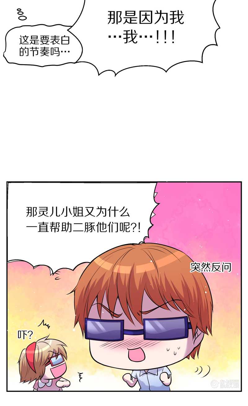 毛球星传说 第67集(1/2)-第67话