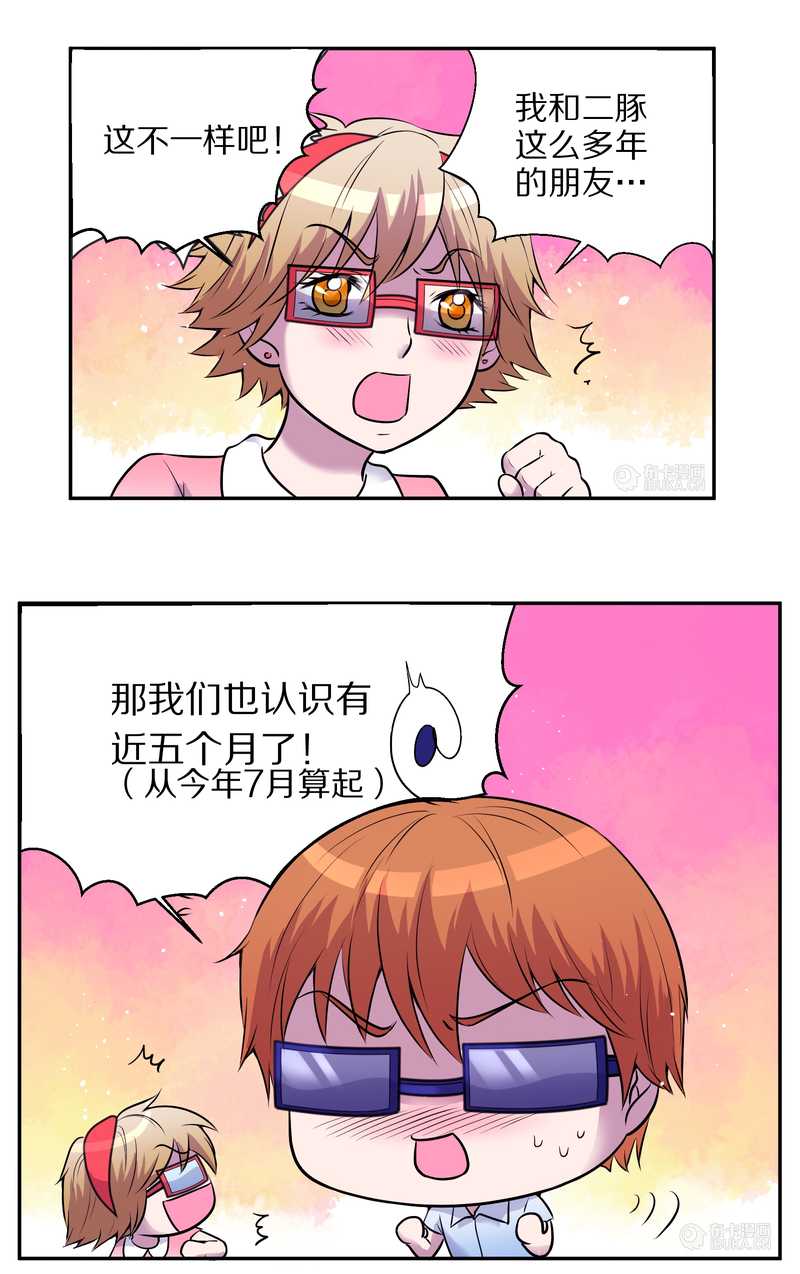 毛球星传说 第67集(1/2)-第67话