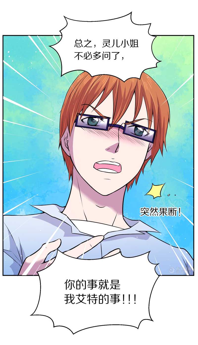 毛球星传说 第67集(1/2)-第67话