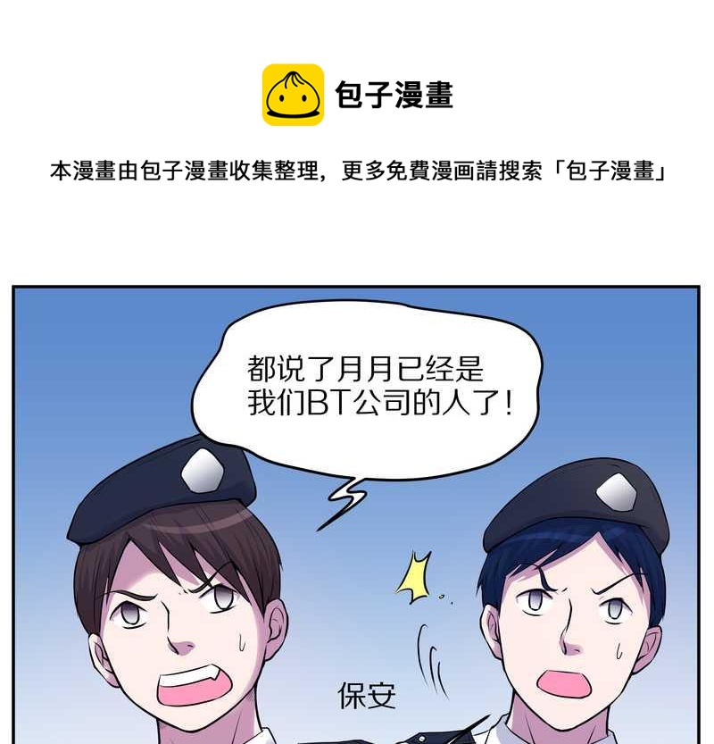 毛球星传说 第67集(1/2)-第67话