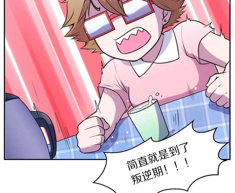 毛球星传说 第69集(1/2)-第69话