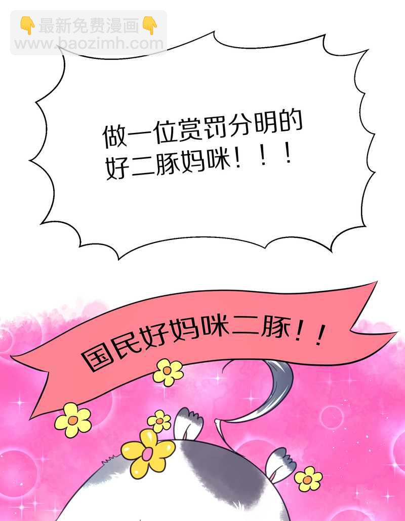 毛球星传说 第69集(1/2)-第69话