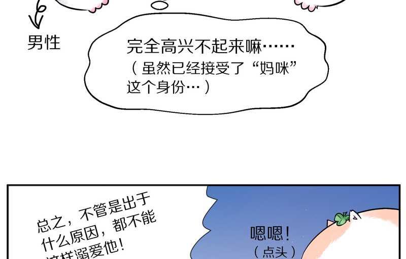 毛球星传说 第69集(1/2)-第69话