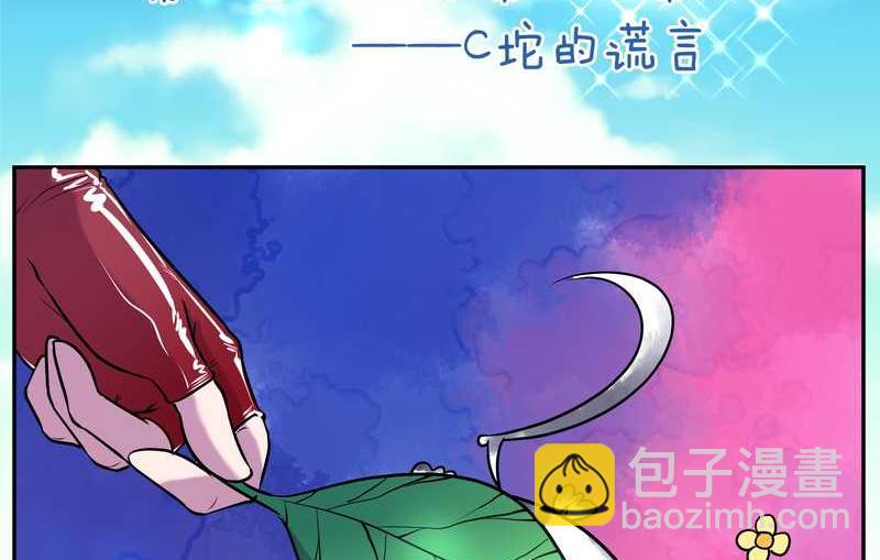 毛球星传说 第69集(1/2)-第69话