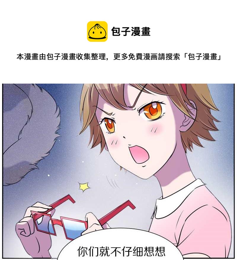 毛球星传说 第69集(1/2)-第69话