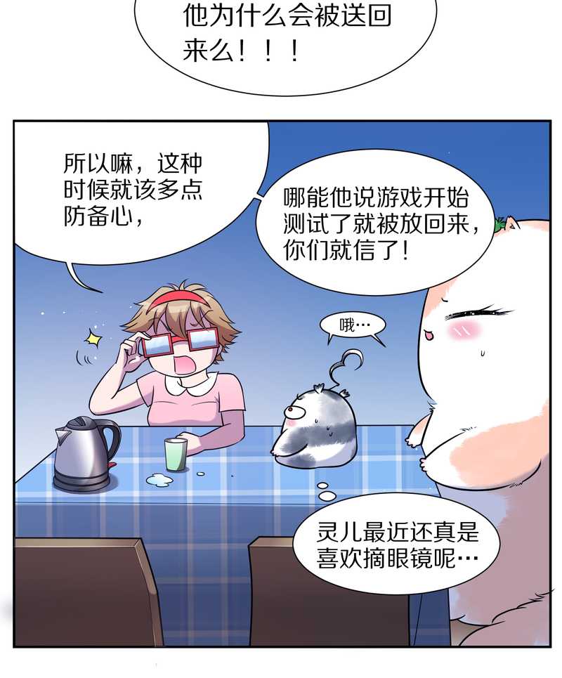 毛球星传说 第69集(1/2)-第69话