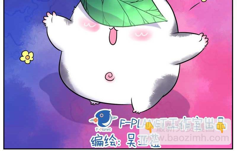 毛球星传说 第69集(1/2)-第69话