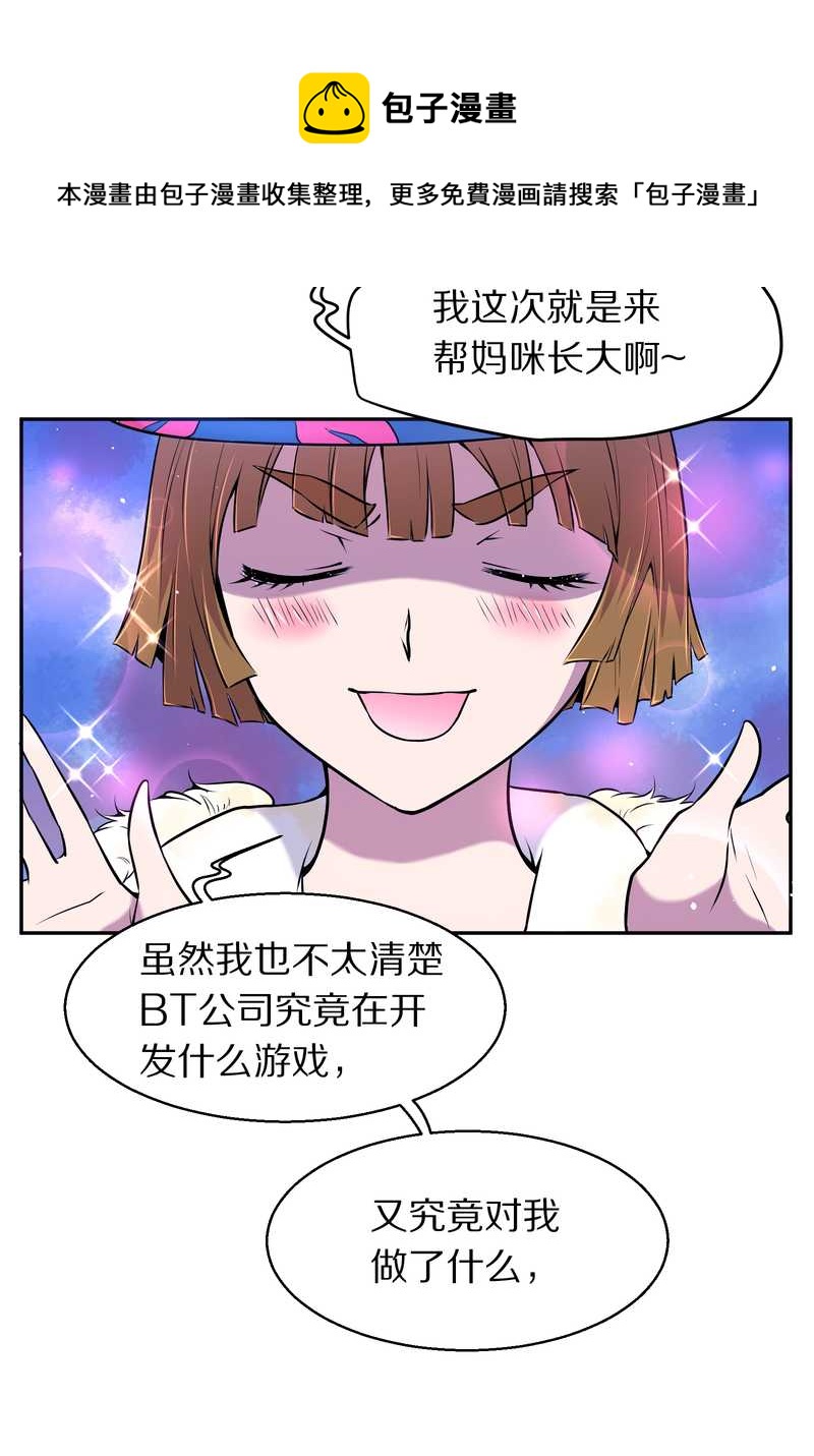 毛球星传说 第69集(1/2)-第69话