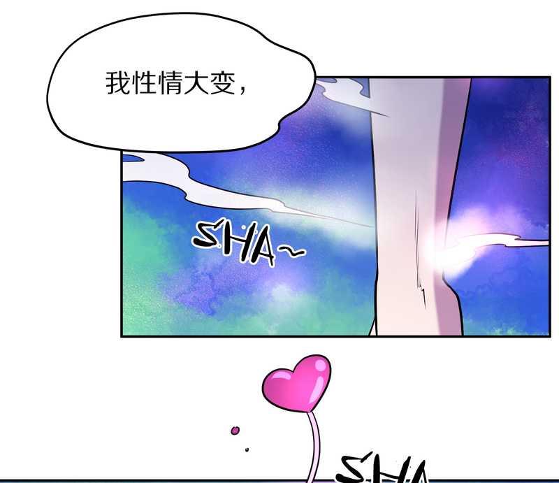 毛球星传说 第69集(1/2)-第69话