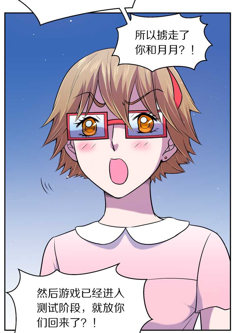 毛球星传说 第69集(1/2)-第69话