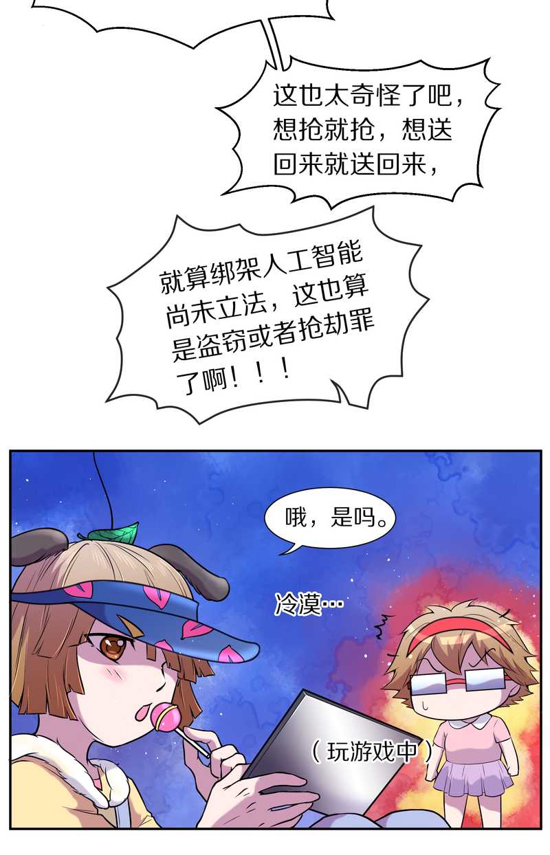 毛球星传说 第69集(1/2)-第69话