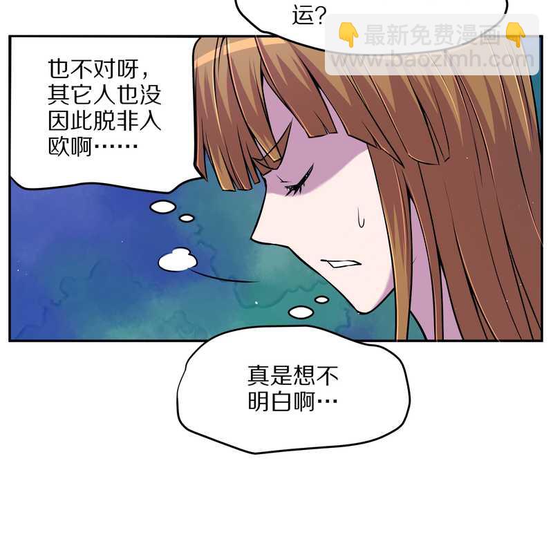 毛球星傳說 - 毛球星傳說 第71集(1/2) - 3