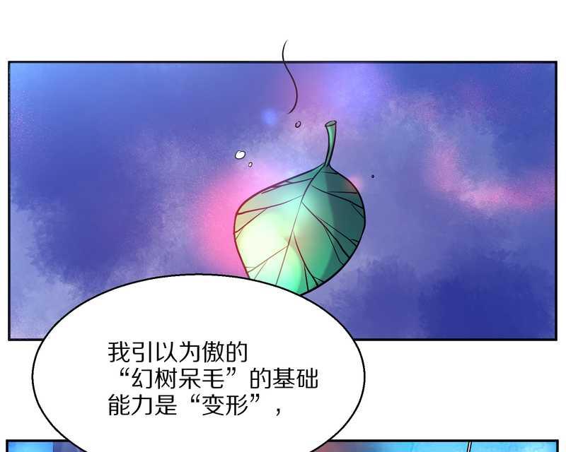 毛球星傳說 - 毛球星傳說 第71集(1/2) - 2