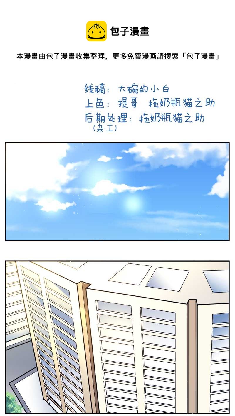 毛球星傳說 - 毛球星傳說 第71集(1/2) - 5