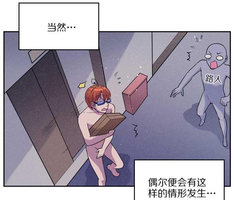 毛球星传说 第73集(1/2)-第73话