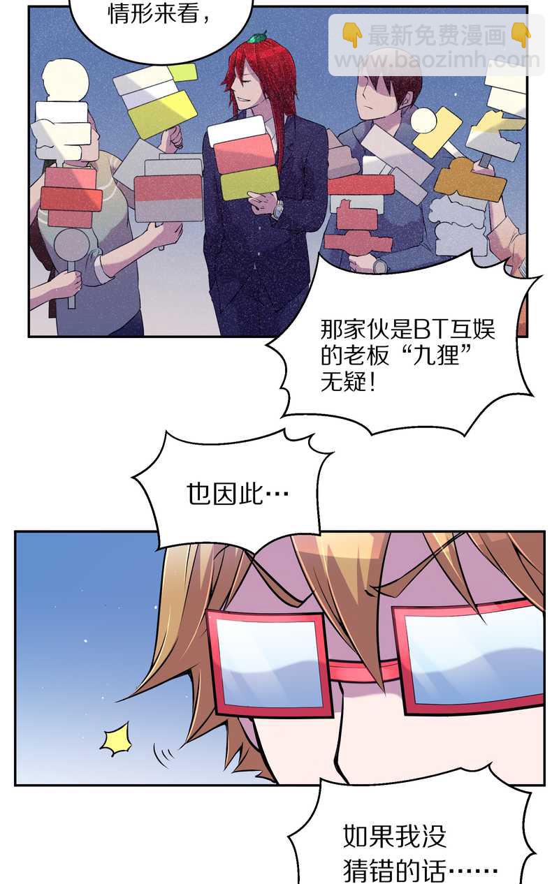 毛球星传说 第73集(1/2)-第73话