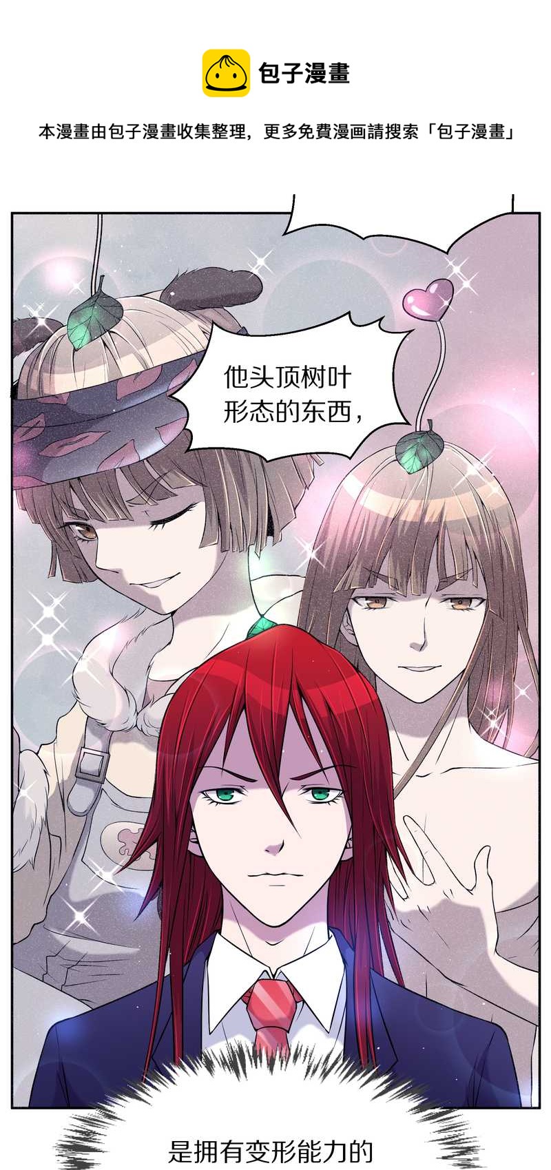 毛球星传说 第73集(1/2)-第73话