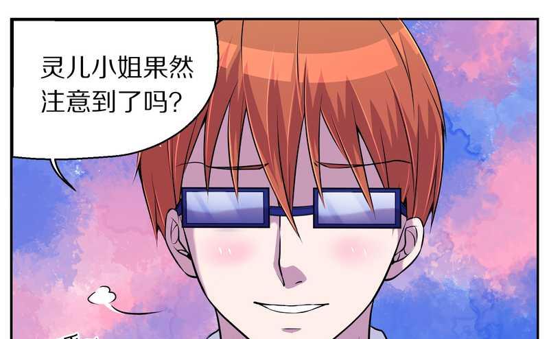 毛球星传说 第73集(1/2)-第73话