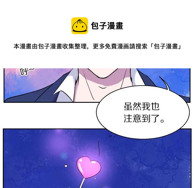 毛球星传说 第73集(1/2)-第73话