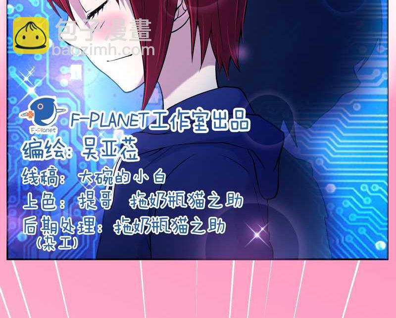 毛球星传说 第73集(1/2)-第73话