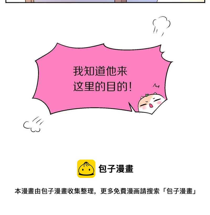 毛球星传说 第73集(1/2)-第73话