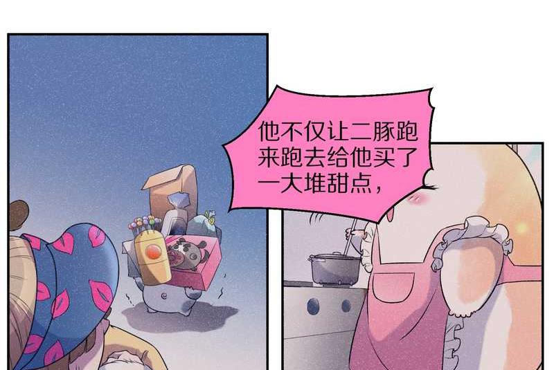 毛球星传说 第73集(1/2)-第73话