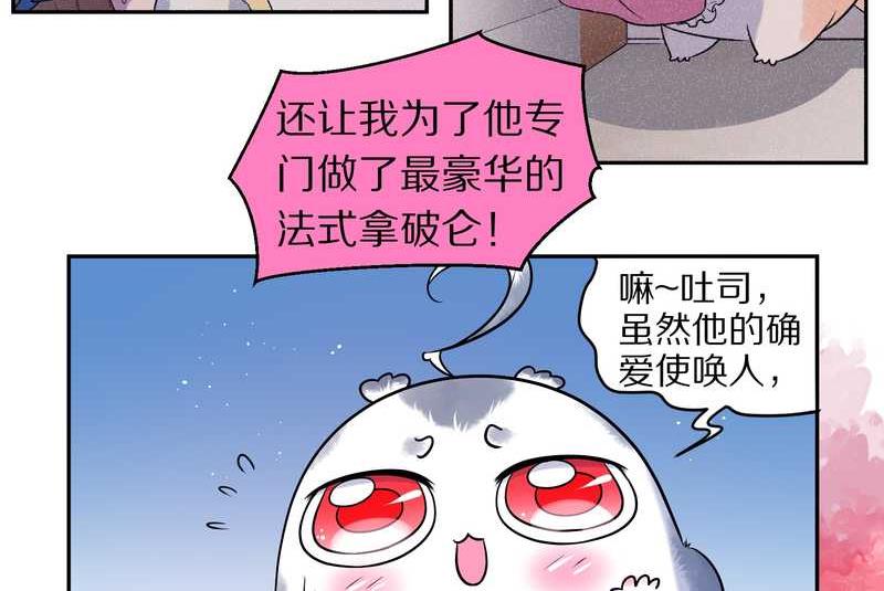 毛球星傳說 - 毛球星傳說 第73集(1/2) - 3