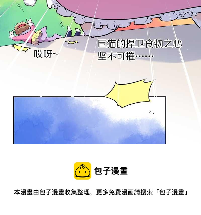 毛球星传说 第73集(1/2)-第73话