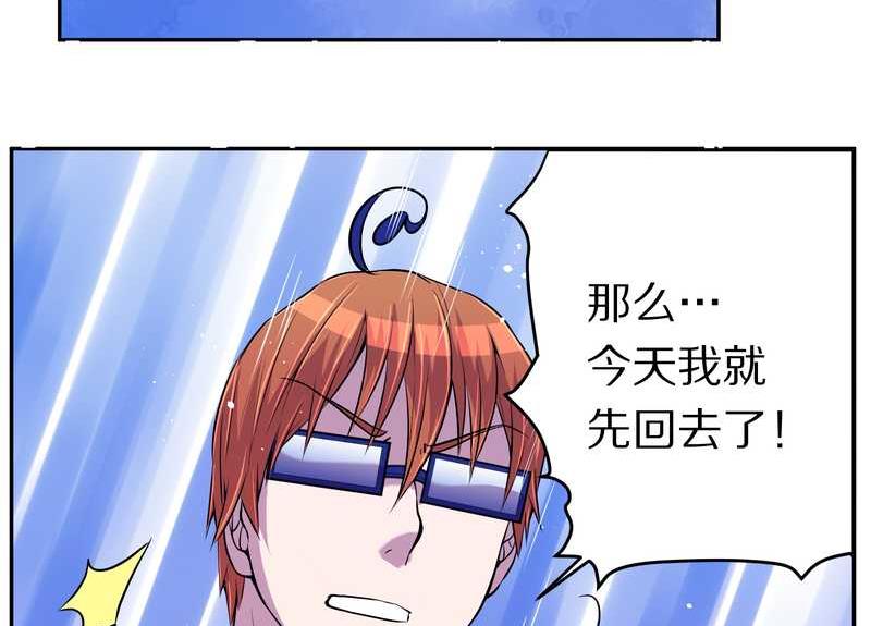 毛球星传说 第73集(1/2)-第73话