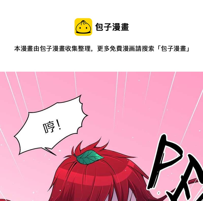 毛球星传说 第73集(1/2)-第73话