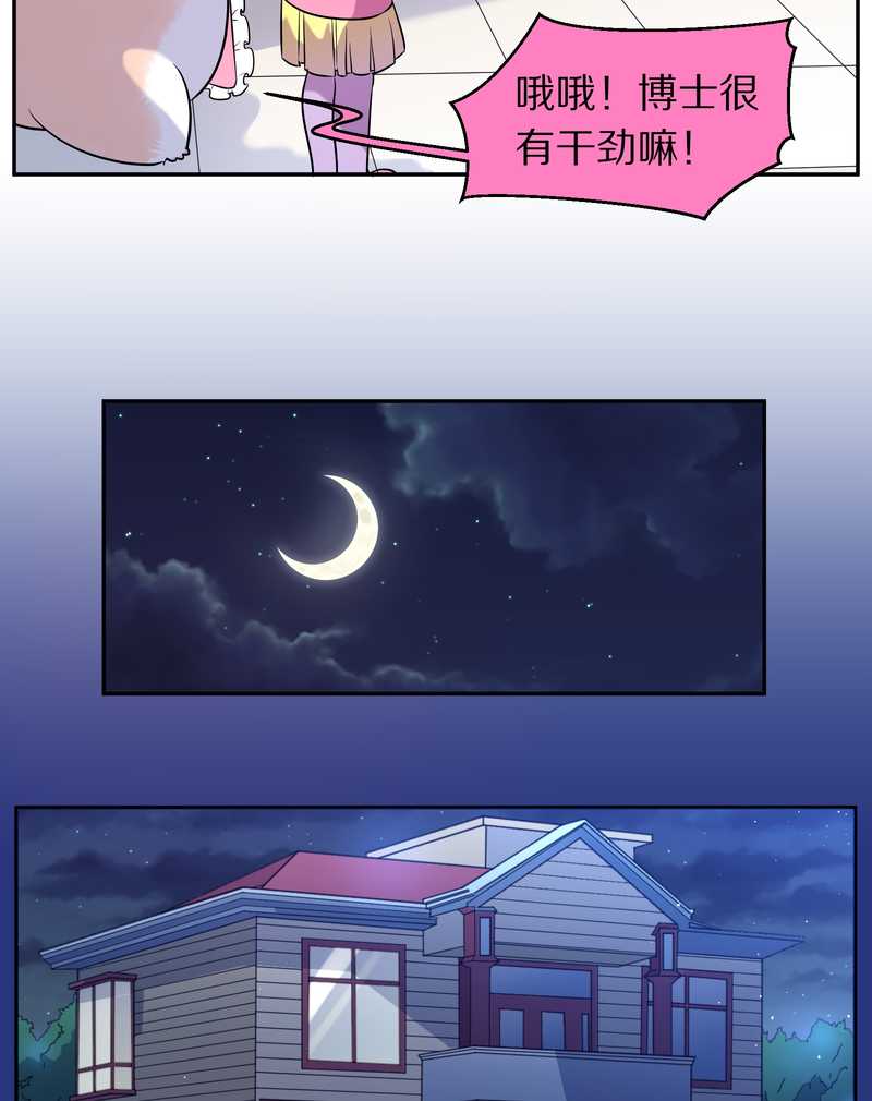 毛球星传说 第73集(1/2)-第73话
