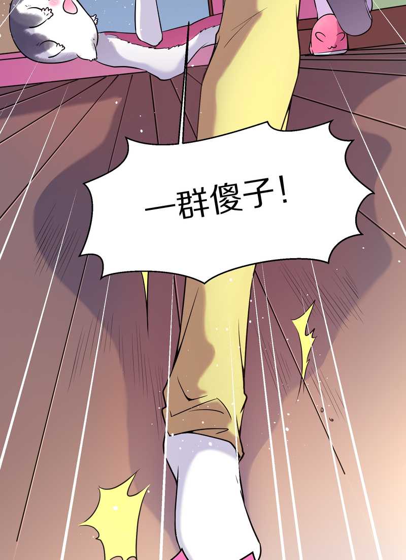 毛球星传说 第73集(1/2)-第73话