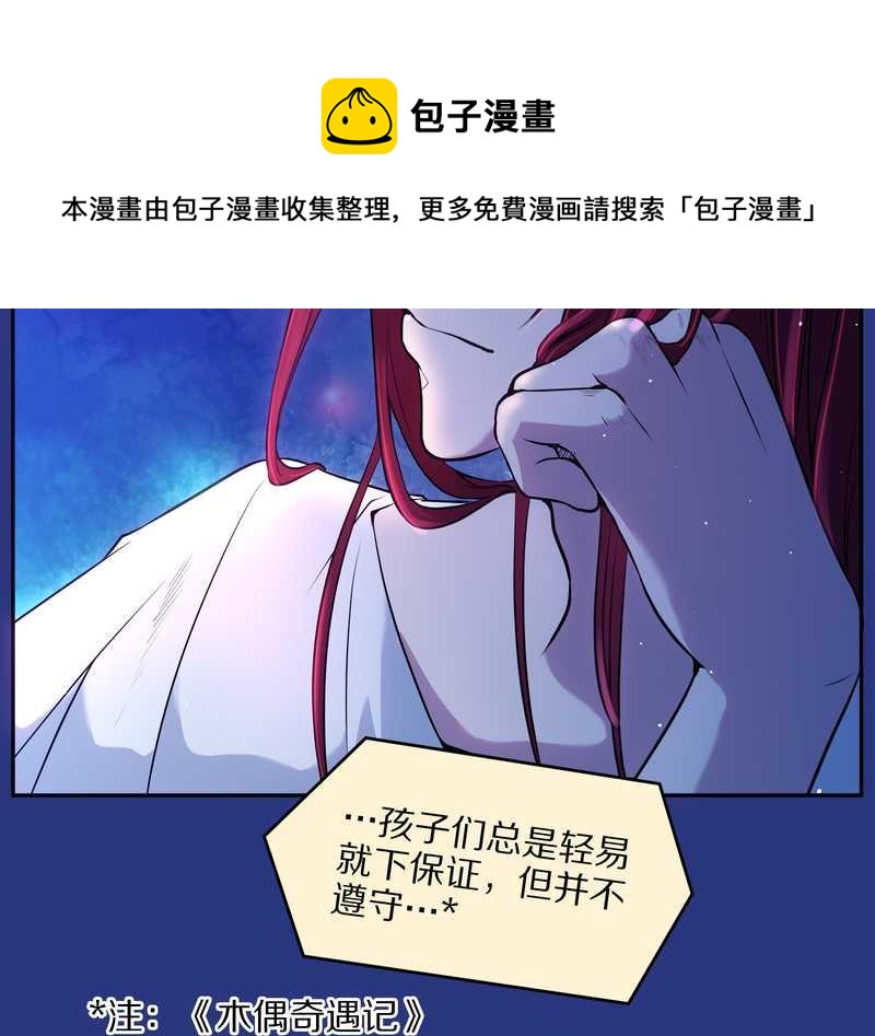 毛球星传说 第75集(1/2)-第75话