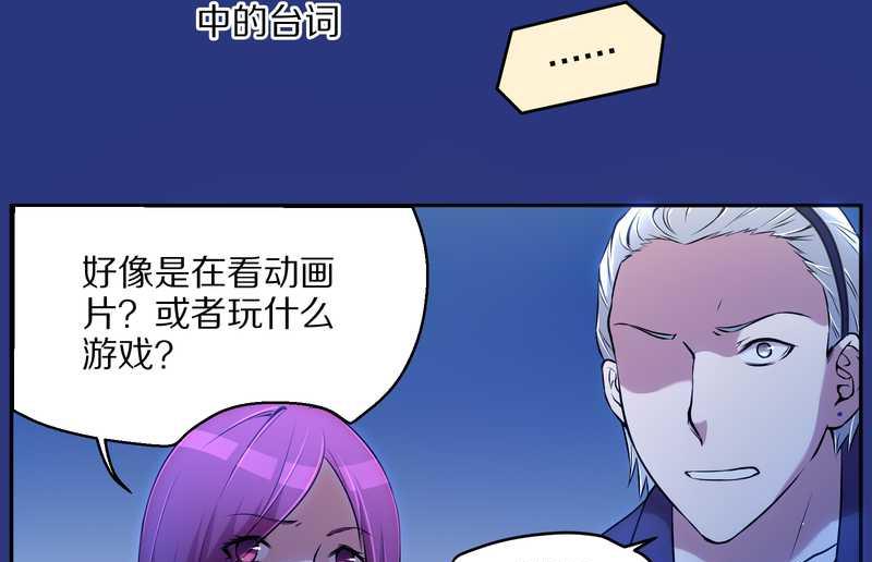 毛球星傳說 - 毛球星傳說 第75集(1/2) - 6