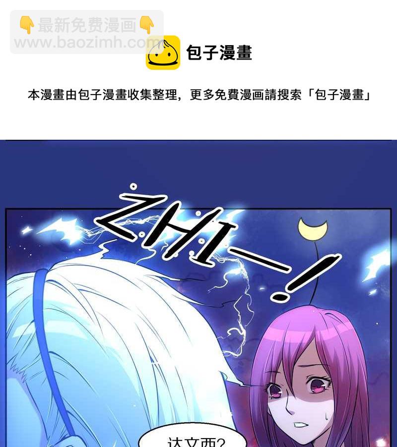 毛球星传说 第75集(1/2)-第75话