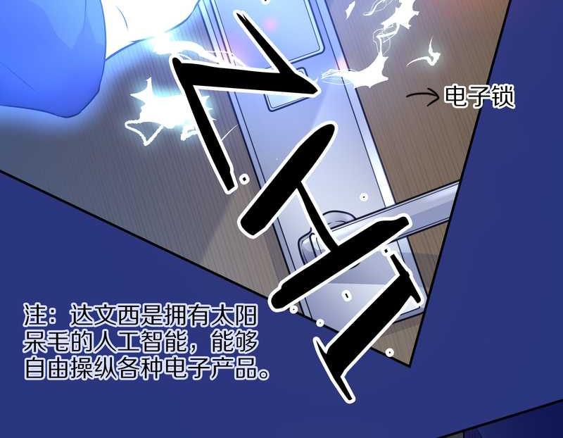 毛球星传说 第75集(1/2)-第75话