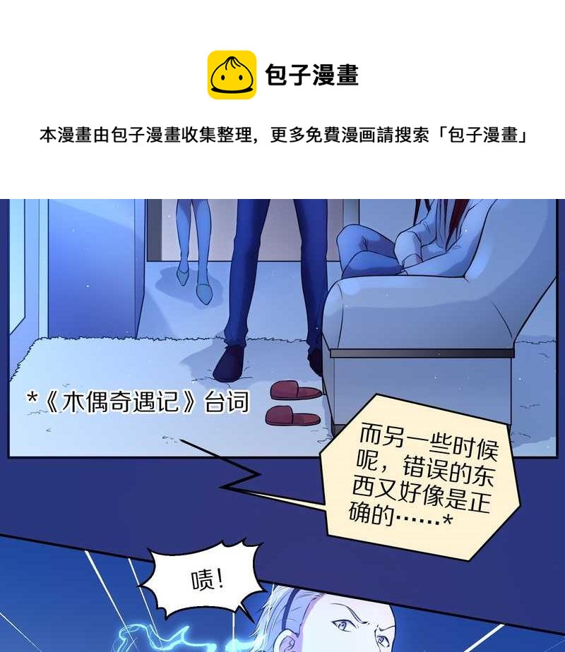 毛球星传说 第75集(1/2)-第75话