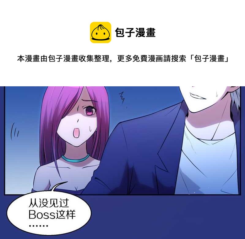 毛球星传说 第75集(1/2)-第75话