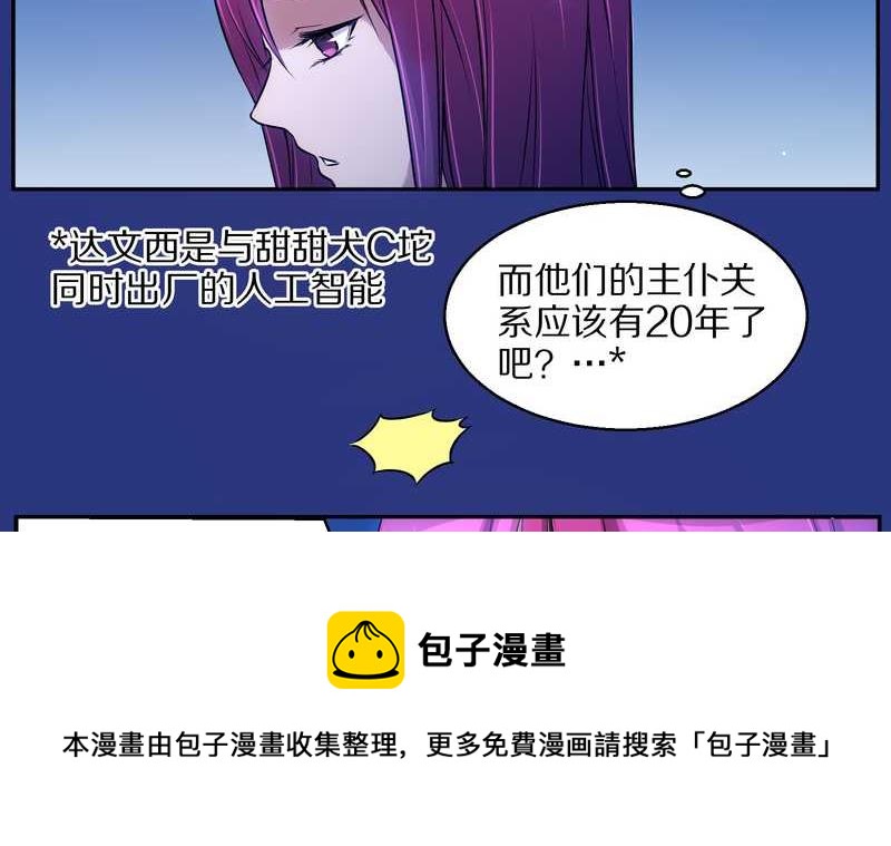 毛球星传说 第75集(1/2)-第75话