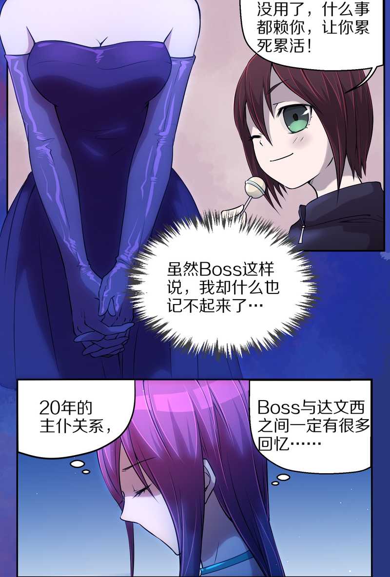 毛球星传说 第75集(1/2)-第75话