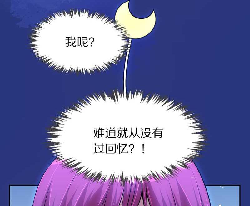 毛球星传说 第75集(1/2)-第75话