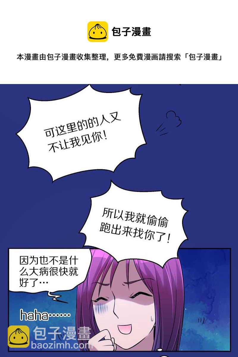 毛球星传说 第75集(1/2)-第75话