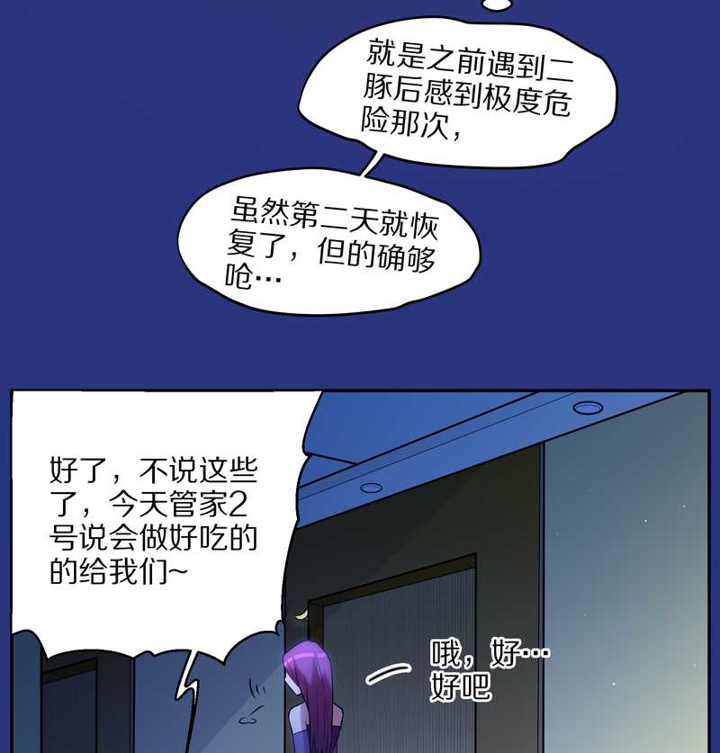 毛球星传说 第75集(1/2)-第75话